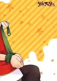 (Ware koso Prism King! 2) [Aji star (Minagata)] Make it! (KING OF PRISM by PrettyRhythm)