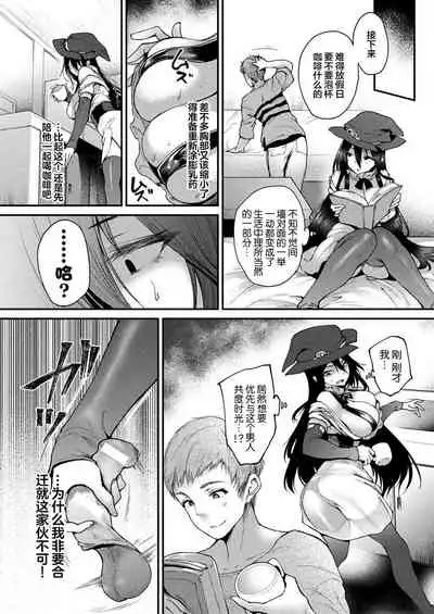 [Oohira Sunset] Kabeana Tsuki Juukyo e Youkoso 301-goushitsu Majo Serina no Baai Kouhen (COMIC Unreal 2021-06 Vol. 91) [Chinese] [两面包夹汉化组] [Digital]