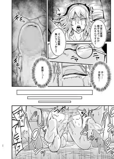 Netorare Jukujo Marina-san