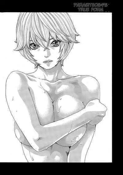 Kisei Juui Suzune - THE Parasite Doctor SUZUNE 11