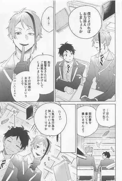 [0‐take] FLKN FIRST TIME (deizunitsuisuteddowandarando)