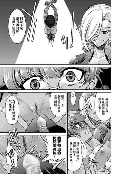 [井上よしひさ] 女間諜淫縛拷問大作戰