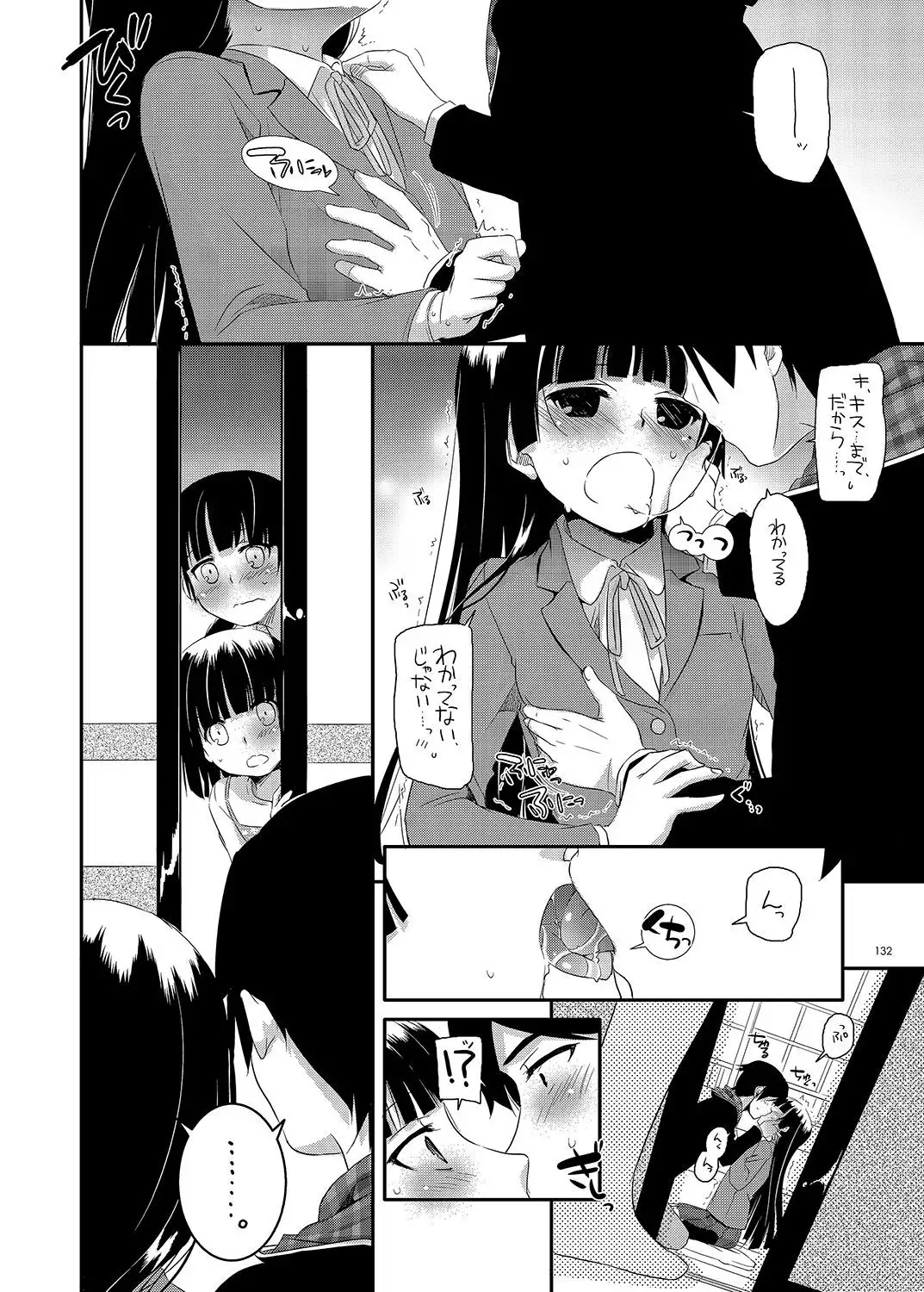 DL - Kuroneko Soushuuhen 01