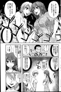 [Sakaki Naomoto] Keiyaku ☆ Kanojo Ch.1-9