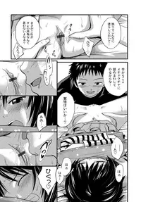 Imouto LOVER - Younger Sister Lover