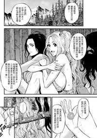 [Nagashima Chousuke] Kigenzen 10000 Nen no Ota | 史前一萬年的宅男 Ch. 19-27 [Chinese] [i751207個人漢化]
