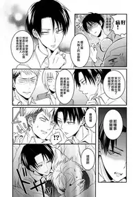 (C85) [UNAP! (Maine)] Shinpei no Dokusen yoku ga tsuyo sugite komaru. (Shingeki no Kyojin) [Chinese] [无毒汉化组]