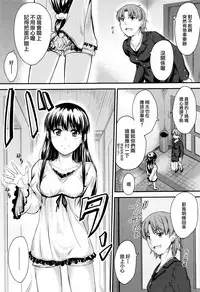 [Mutsuki] Kono Mama Naka de... [Chinese] [無邪気漢化組]