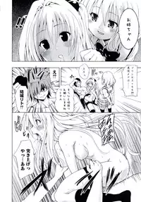 [Anthology] Geki EROVEru DARKNESS (To Love-Ru Darkness)