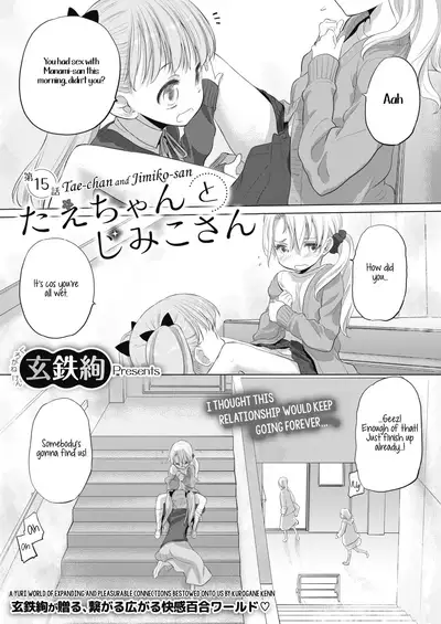[Kurogane Kenn] Tae-chan to Jimiko-san | Tae-chan and Jimiko-san Ch. 6-17 [English] [/u/ Scanlations] [Digital]