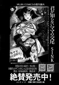 COMIC MILF 2014-10 Vol.20