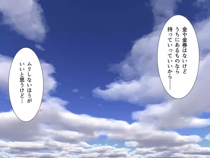 Baishun TetoKaru - Otokonoko Futari o Okane de Shiriana Kanojo ni Shita Tokoro...