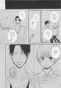 [Natsume Katsura] Momoiro Otokonoko