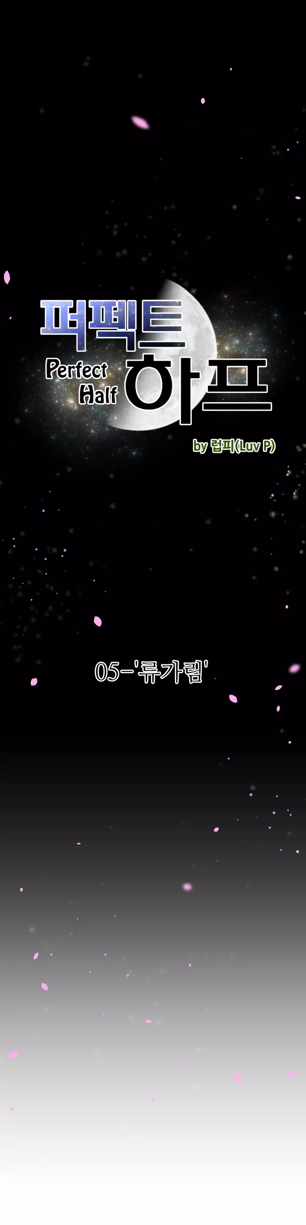 Perfect Half Ch.1-43