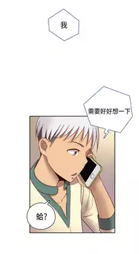 [Dasum&Puutaro] H-Campus H校园<第2季> Ch.47~53 [Chinese]中文