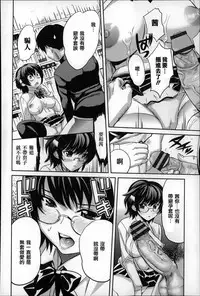 [Mitsuya] Koisuru Nakadashi Tank [Chinese] [篆儀通文書坊漢化]