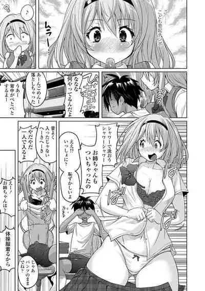 Pants-jou no Mono o Haita Mama Shugi