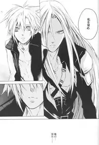 [kiki (Fujiwara Beni)] ZILCH #3 (Final Fantasy VII Advent Children)