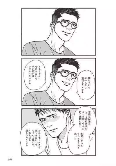 Bara to Tanpopo - Rose & Dandelion Jou