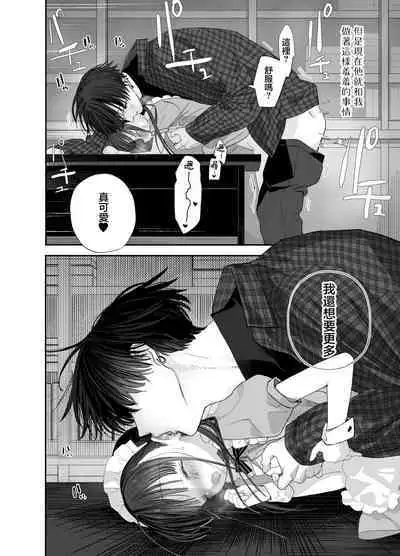 [S-Size (Shinachiku)] Matatabi-sou no Shiro-kun - Bunkasai no Maid-san | 木天蓼庄的白先生-文化祭的女仆小姐 [Chinese] [月像汉化黑暗面] [Digital]