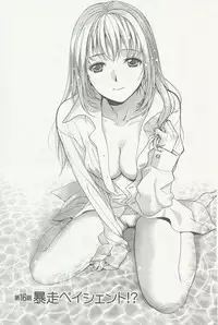 [Fujisaka Kuuki] Nurse o Kanojo ni Suru Houhou - How To Go Steady With A Nurse 2