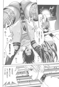 [2CV.SS(Yoshimitsu Asagi)] Inamorato Prediletto 3 (Final Fantasy VII Advent Children, Rumble Roses)