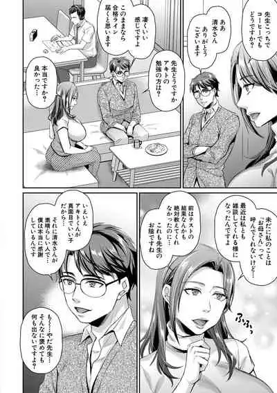 COMIC MILF 2021-10 Vol. 62