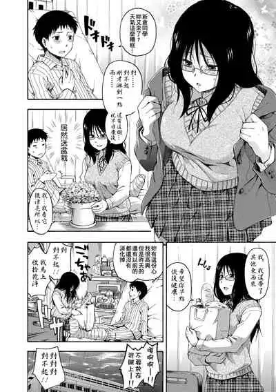 Kakure Koto | 隱藏的秘密