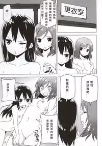 (Bokura no Love Live! 6) [Candy Club (Sky)] Endless Love ~Owari no Nai Aru Fuyu no Hi~ (Love Live!) [Chinese] [北京神马个人汉化]