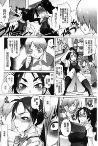 [Tomotsuka Haruomi] Tsurimesu | 鳳眼淫雌 [Chinese]