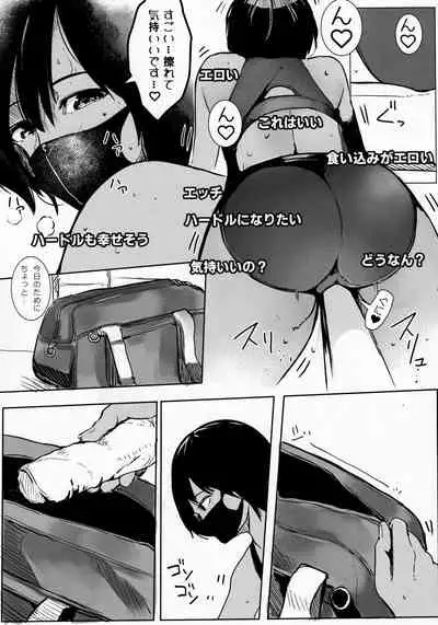 Aya-chin no Asedaku Houkago Haishin