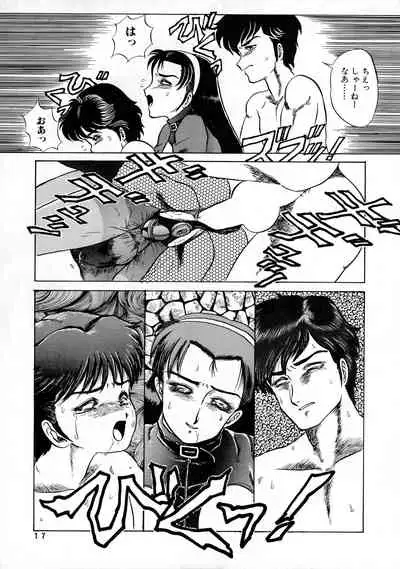 AOI Tsukushi Emergency 92 BIZARRE TIME