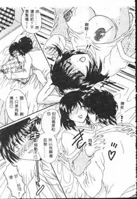 [Anthology] Shitatari [Chinese]