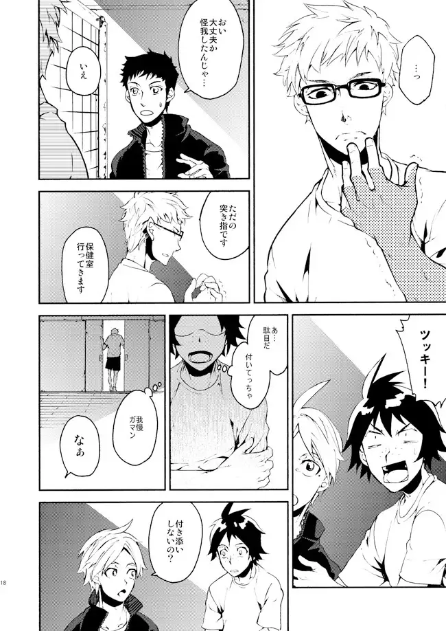 Romantist na Kimi no Yubisaki ga Koko o Nazoru