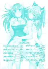 [Nekoi Hikaru] Junai Memorial