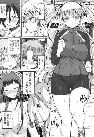 Kagome no Inyoku - After School Lady