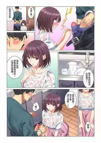 [Nanakusa Amane] Cool na Niizuma to no Shinkon Seikatsu wa Amari ni mo... Yarashikatta 1-6 | 和冷酷新妻的新婚生活實在是…太過下流了 1-6 [Chinese]