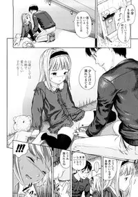 [Amagappa Shoujogun] Attakaku, Shite.