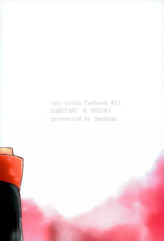 Henzutsuu o Naoshite Kudasai