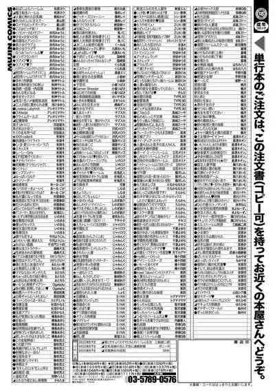 COMIC MILF 2021-10 Vol. 62