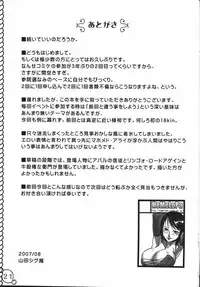 (C72) [HeMeLoPa (Yamada Shiguma)] Mazorobi (One Piece) [English]