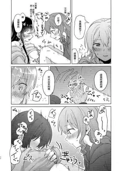 (BanG Dreamer's Party! 9th STAGE) [Tobatya2ke (Miso Tya)] Junsui Night | 純粹夜晚 (BanG Dream!) [Chinese] [EZR個人漢化]