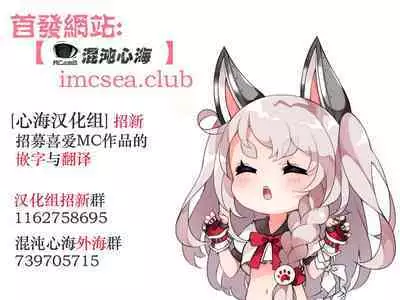 Hypnosis Attack | 催眠攻擊