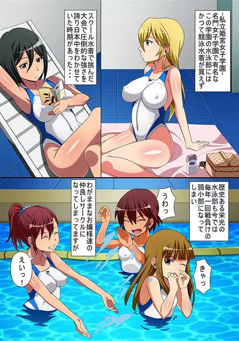 Kyousei Mind Control Dekichau School Mizugi