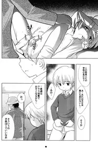 (CCOsaka52) [Tokuda (Ueda Yuu) Akiya no Bouken - The Adventure of the Empty House