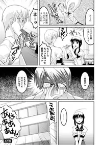 Comic PLUM 2010-10 Vol.17 [Digital]