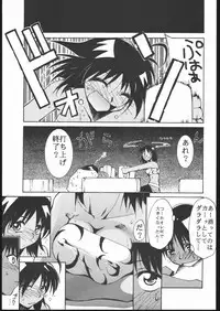 (C60) [Studio Kimigabuchi (Entokkun)] Kami-Uta (Sakura Taisen 3: Pari wa Moete iru ka?)