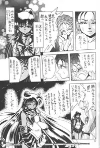 (C55) [Thirty Saver Street 2D Shooting (Maki Hideto, Sawara Kazumitsu)] Silent Saturn 7 (Bishoujo Senshi Sailor Moon)