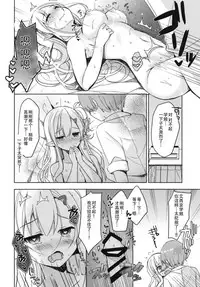 (C94) [moriQ (Mori Airi)] Akogare no Elf Senpai ni, Ecchi na Saiminjutsu Kakete Mita. [Chinese] [靴下汉化组]