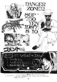 (C31) [ART ONE PROJECT (Gojou Shino)] DANGER ZONE Vol. 1.5 (Various)